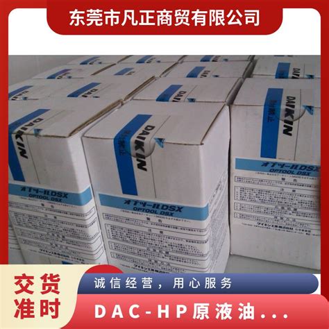optool|optool dac hp.